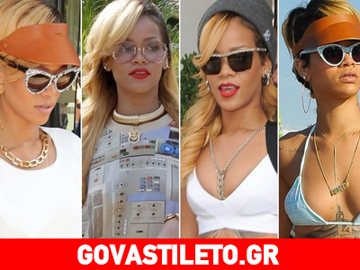 Αν θέλεις να ξεχωρίσεις, φορέσε τα γυαλιά ηλίου της Rihanna